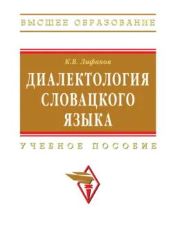 The Golden Age of Detective Fiction. Part 5, Erskine  Childers аудиокнига. ISDN6707492