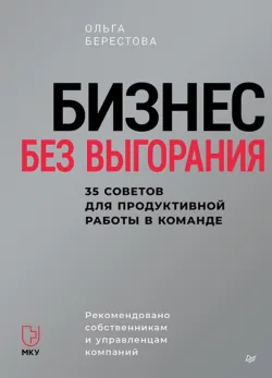 10 навыков эффективного администратора клиники. Как продавать медицинские услуги и делать это с удовольствием, аудиокнига . ISDN69415990