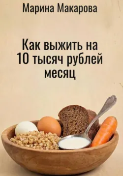 Календарь дачника: что делать каждый месяц, аудиокнига . ISDN73895339