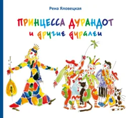 Неприятности в Простоквашино, аудиокнига Эдуарда Успенского. ISDN48639078