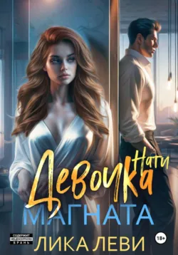В лапах зверя, аудиокнига . ISDN74315531