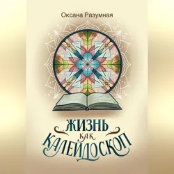 Тихая дисциплина. Практика регулярных действий без силы воли, аудиокнига Роберта Стена. ISDN73260781