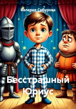 Та сторона, где ветер, аудиокнига Владислава Крапивина. ISDN42541322