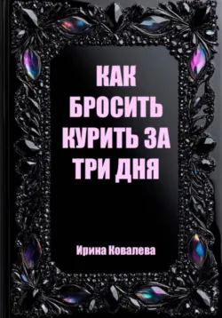 Тренировка мозга для генерации золотых идей. Школа Эдварда де Боно, аудиокнига Валентина Штерна. ISDN633045