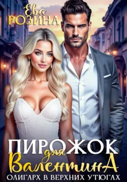 Нечистая сила, аудиокнига Аркадия Тимофеевича Аверченко. ISDN41344734