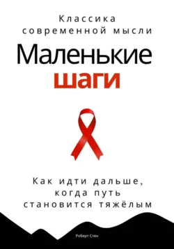 Школа Стивена Кови. 10 шагов к эффективности и богатству, аудиокнига Валентина Штерна. ISDN632995