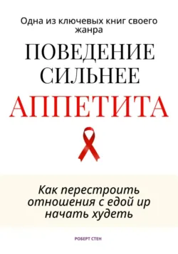 Как бросить курить за три дня, аудиокнига Ирины Ковалевой. ISDN73258452