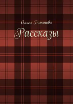 Перебор. Повесть, аудиокнига Макса Вэлла. ISDN63100726