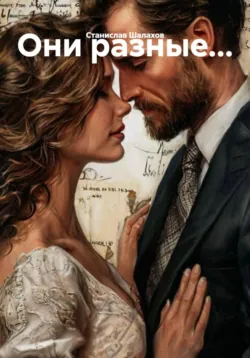 Перебор. Повесть, аудиокнига Макса Вэлла. ISDN63100726