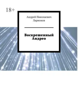 Индексация, аудиокнига Андрея Прохорова. ISDN43229983