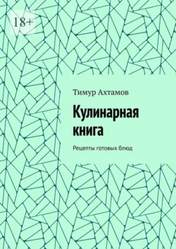 Татарский язык. Разговорник, аудиокнига . ISDN73304838