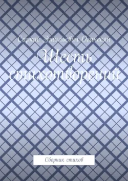 Уроки плавания, аудиокнига . ISDN66554384