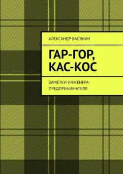 National Geographic Kids Readers: Walt Disney,  аудиокнига. ISDN42414902