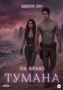 Американский психопат, аудиокнига Брета Истона Эллиса. ISDN121027