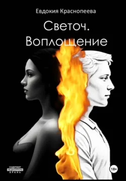 Этюды черни, аудиокнига Ольги Усковой. ISDN70329331