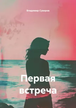 Обычный выходной день, аудиокнига . ISDN73523528