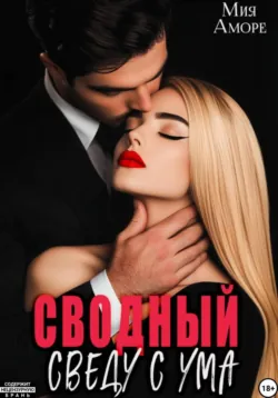 Бывший босс. Ты меня не получишь!, аудиокнига . ISDN73126928