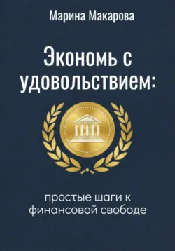 Календарь дачника: что делать каждый месяц, аудиокнига . ISDN73895339