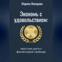 Календарь дачника: что делать каждый месяц, аудиокнига . ISDN73895339