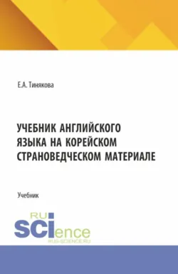 Фольклорный пояс дружбы России и Китая. (Аспирантура, Магистратура). Монография., аудиокнига . ISDN73766243