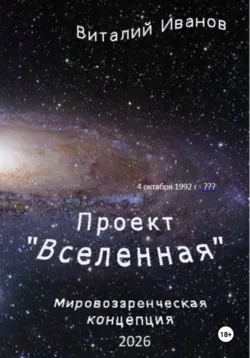 Теория информационных систем. Свободный полет. Том 3, аудиокнига . ISDN73244741