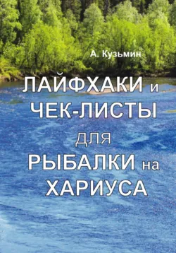 Секреты фотоохоты. Северная тайга. Книга-фотоальбом, аудиокнига . ISDN73293793