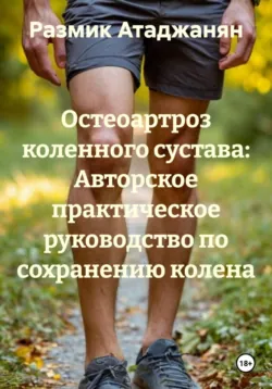 Биомеханика и мануальная терапия позвоночника, аудиокнига . ISDN73972382