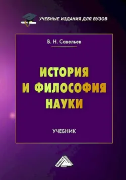 Правовые регуляторы материальной культуры. (Аспирантура, Бакалавриат, Магистратура, Специалитет). Монография., аудиокнига . ISDN74129107