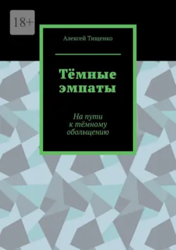 Суггестивная лингвистика, аудиокнига . ISDN73386333