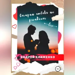 Температура между строк. Книга 2, аудиокнига . ISDN73328528