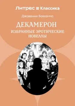 Моя тайна, или Книга бесед о презрении к миру, аудиокнига . ISDN71668963