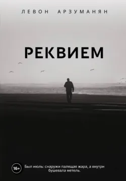 Смерть отменяется, аудиокнига . ISDN73905956