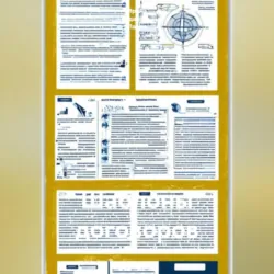 Ремонт и эксплуатация автомобилей ВАЗ, аудиокнига . ISDN73987779