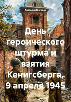В начале было слово  Алтарник в эпохе динозавров, аудиокнига . ISDN73786554