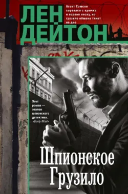 Мексиканский сет, аудиокнига . ISDN73433488