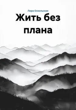 Исцеление, аудиокнига . ISDN73285213