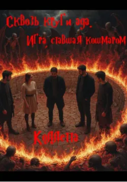 Стражи сети миров, аудиокнига . ISDN73532269