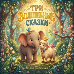 Простые чудеса, аудиокнига . ISDN74006867