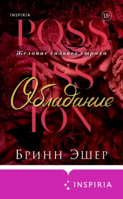 Сплетение, аудиокнига . ISDN74387091