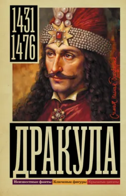 Древние цивилизации. Почему мертвые цари продолжают жить в нашем сознании, аудиокнига . ISDN74321356