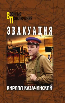 Остаться (с) человеком, аудиокнига . ISDN71004295