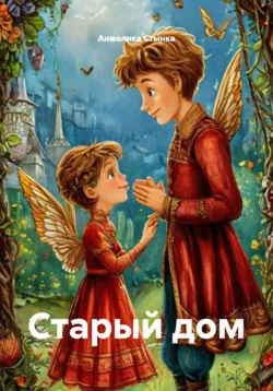 Город кошек, аудиокнига . ISDN73502606