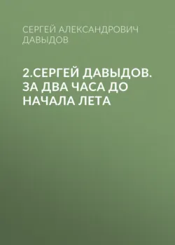 Чудеса Света. Приключения Вани и Маши, аудиокнига . ISDN74215504