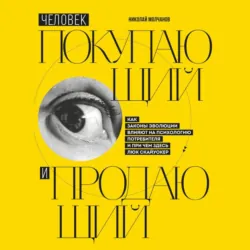 Стратегия вверх тормашками. Нестандартный подход к маркетингу для малого и среднего бизнеса, который сэкономит вам деньги, время и нервы, аудиокнига . ISDN67832126