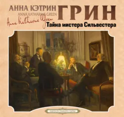Покинутая гостиница, аудиокнига . ISDN73951197
