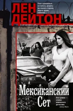 Берлинский гейм, аудиокнига . ISDN73809333