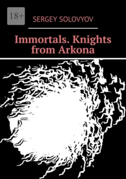 The Dead Princess and the Seven Dreams. Immortals,  аудиокнига. ISDN74173288
