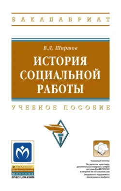 Сабриентология: наука о трезвом сознании, аудиокнига . ISDN71168923