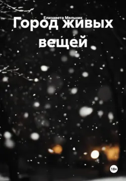 Детектив Макс "Нуль", аудиокнига . ISDN73445708