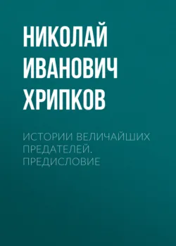 Память о Великой Отечественной войне, аудиокнига . ISDN71389816